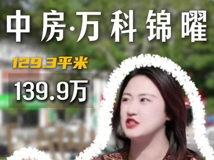 主打一个性价比! 电梯独立入户 全天采光无遮挡#抖音房产 #银川房博士
