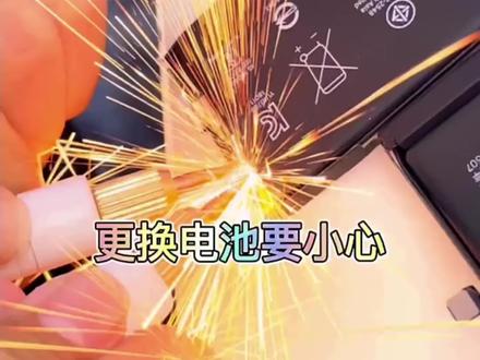 iPhone换电池有弹窗提示,怎么解决?华强北技术教你一招搞定,看完就会了#iphone换电池教程 #iPhone换电芯 #iphone小技巧