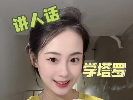 共创美好新世界🌍#涨知识 #每日分享#灵性觉醒