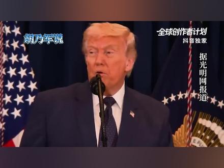 【抖音独家】霍尔木兹海峡封锁,日本遇危机,特朗普下通牒,高市陷无解抉择#时代的荣耀 #全球创作者计划 #零基础看懂全球 #春节世界观察 #霍尔木兹海峡