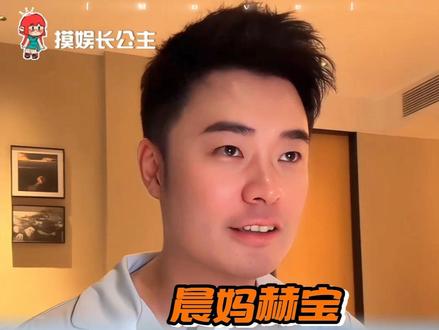 陈赫停顿的那几秒给我也快看哭了 #初代跑男 #陈赫 #李晨 #摸娱长公主 #陈赫回应邀请李晨上五哈