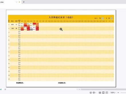 快速制作漂亮的动态体温记录表 #中视频伙伴计划 #excel #excel表格 #excel教程 #excel操作技巧