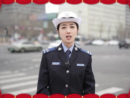 九天春节长假来了!出行攻略做好了吗? #太原交警 #春节出行 #守护万家灯火团圆时 #平安春运交警同行