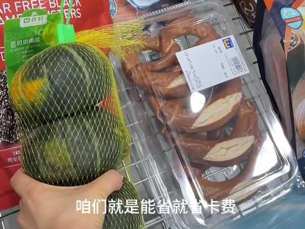 如何没有会员卡在麦德龙买东西?#麦德龙 #逛超市
