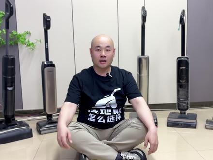 2026洗地机大测评第三期 旗舰机洗地机大测评,看完就知道怎么选不踩坑!#洗地机 #洗地机测评 #添可洗地机 #石头 #追觅洗地机