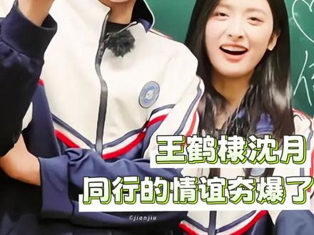 “对的人会反复出现在你的生命里” #王鹤棣 #沈月 #棣月系 #宇宙闪烁请注意#cp