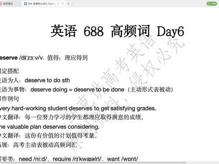 688 高频词 Day6 真题完整逐题精讲🔥 每题完整翻译,拆解语法易错坑,同步拓展可直接抄写的作文高分句型,同类考点一次性吃透。
全套 Day1-Day20 完整版电子版讲义:单词原文 + 配套习题 + 逐题详细解析,想要完整资料可以私信我了解详情。
今天这道 to 介词区分考点你踩坑了吗?评论区打卡学习!
#高中#语法填空#高考英语#高中英语#高中单词#背单词#688词汇