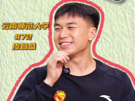 CUBAL最强168皮昌盛采访来啦,看看小个子如何逆袭成为“大个子”我敢说,这个世界上168及以下的篮球运动员,能打得过皮昌盛的不超过3个!@皮昌盛.