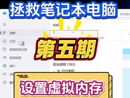 设置虚拟内存 笔记本内存不足咋办,笔记本内存扩容,笔记本内容不够用怎么办,设置虚拟内存,电脑虚拟内存,虚拟内容有什么用
#电脑知识 #电脑小技巧 #数码科技 #干货分享 #联想官方直营店