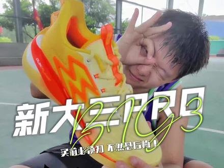 361°新大三PRO买前必看呀~顶级旗舰,三个缺点,你能不能接受?#篮球🏀 #球鞋测评 #361度 #big3pro #国产球鞋