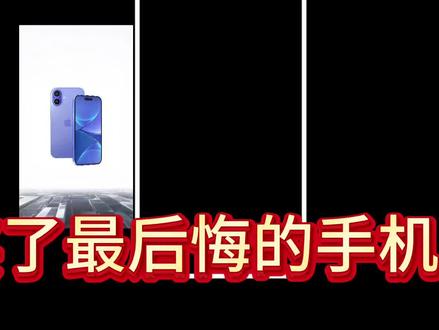 买了最后悔的手机之华为 Nova11SE#小米手机 #拒绝废话#科普#冷知识#省流 #知识科普 #拍机堂淘机#华为