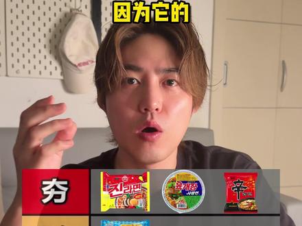 韩国拉面从夯到拉 #韩国拉面 #韩国便利店 #韩国留学 #韩国