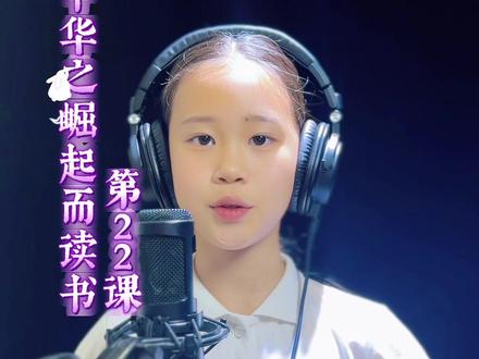 #每日阅读 第22课,为中华之崛起而读书💪🏻💪🏻💪🏻