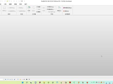 用plsql developer工具采集sqlhc #oracle #sql优化 #知识分享