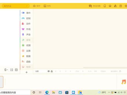 第十课:变量的使用 #kitten编程 #scratch编程