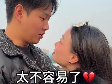 太不容易了
@我叫没烦恼
#青年创作者成长计划#抖音精选