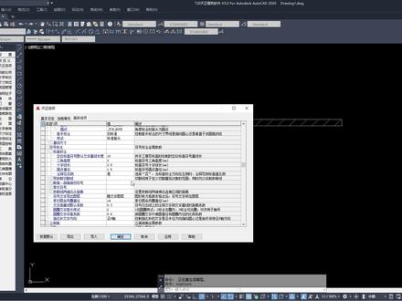 天正建筑的界面简介及基础设置