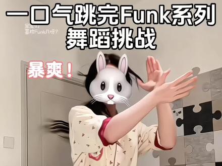我来挑战一下! #NOBATIDAO舞蹈挑战 #一口气跳完 #热门舞蹈 #Funk #有点上头 @DOU+上热门 @抖音小助手