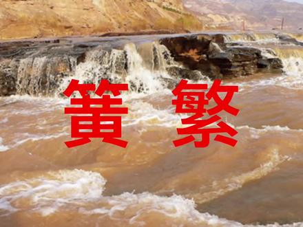 除了禹城,还有哪里说这个词?#家乡话