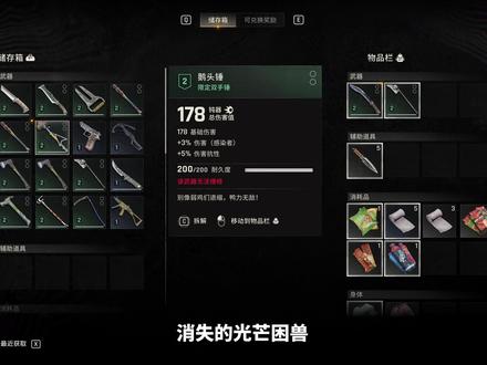 开荒必备【消逝的光芒:困兽】CDK奖励兑换教程 #steam游戏 #新游鉴赏家 #消逝的光芒困兽 #动作游戏 #联机游戏
a
Ewa
T1701
WASD
EDGAR
321BCR
3 5 7 9 11
4 8 15 16 23 42
SP 02 41 07
Xiaoheihe
DOCKETCODE
HalvaLover
924E-D10C-A875
4ff1-42d7-8c8b
CH-29-600623-34
23D4-CEEB-AA27
TCR 10-09 18:37:11
1984R101P24601
GUTTENTAGHERRBOBER
THEULTIMATESURVIVOR