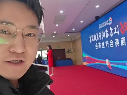 55秒速递2026江苏省城市足球联赛商务合作发布会#苏超 #2026苏超 #江苏台洪超 @贾紫婷16