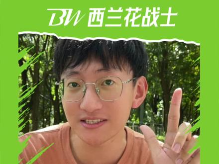 据说 不会粤语的人都能听懂 #bw官方旗舰店 #西兰花战士饮料 #广式粤语 #语言 #夏日必备