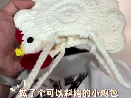 还有手提带子哦,又可以手提又可以斜挎啊哈哈 巨喜欢巨喜欢#钩针包#小鸡包#蛋袋
