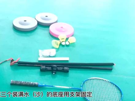 有了这款训练神器 ,一个人也可以轻松锻炼#羽毛球装备 #羽毛球 #羽毛球训练神器