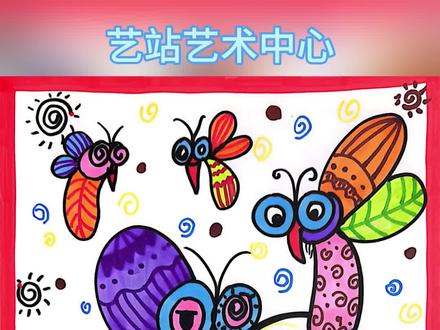 《蚊子》创意美术课件PPT教程
创意美术课程:蚊子
教学目标:
1.了解蚊子危害,观察蚊子的结构特征。对驱蚊知识进行科普,
2.用"螺旋线"缠绕的方法设计蚊香的造型,绘制蚊子形象并设计花纹#贵阳画画培训 #蚊子 #创意美术 #贵阳画室推荐 #艺站艺术中心