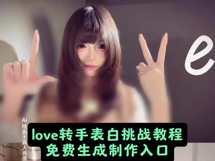 love转手表白挑战教程 love转手表白挑战教程 love转手表白双人版 love转手表白创意 i love you 转手变装教程 love转手表白素材 love转手表白挑战教程ai love转手表白挑战教程 love转手表白挑战教程怎么拍 love转手表白剪辑教程 love变装转场教程 love转手表白 love转手表白挑战 love转手 love转手表白挑战教程音乐 love转手表白挑战剪辑教程 love转手表白挑战教程ai love转手表白挑战教程e字剪法 #即梦ai #转手表白挑战#love转手表白 #love变装转场教程#love转手表白教程 love转手表白挑战教程怎么拍 love转手 love转手表白挑战模板 love转手表白挑战道具 love变装转场教程 love变装视频怎么剪辑 love变装转场教程双人 love变装转场 love变装 love转手表白挑战教程 变装转场教程 love love转场 转场love转场教程 love转场怎么剪辑 love转场 love视频剪辑 love转场文案 love转场特效 love转手表白挑战 love转场模板 love转场双人 love转手表白挑战教程 浪漫表白假发 浪漫表白 女技师表白男顾客假发 浪漫氛围感假发 浪漫假发 表白假发 男士假发 假发表白男 浪漫白月光假发 浪漫约会假发 love转手表白挑战剪辑教程 love转手表白挑战教程ai love转手表白挑战教程 love转手表白挑战教程怎么拍 love转手表白剪辑教程 love变装转场教程 love转手表白 love转手表白挑战 love转手 love转手表白挑战教程音乐