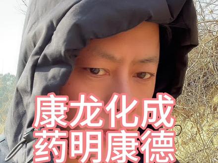 #药明康德 #创新药 @鲁飞酒类旗舰店 @宝妈翟姐
