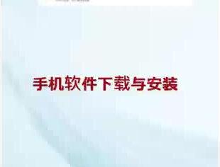 手机软件下载与安装视频/适用于四代电脑编程系列多功能plc控制器。#plc编程入门教程 #plc #入门编程教学 #在线学习 #plc教学