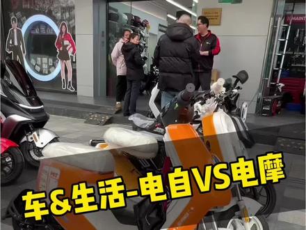 一个视频告诉你电自和电摩的区别 #小牛电动 #九号电动 #新国标电动自行车 #电动车升级配件