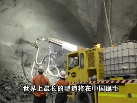 耗时6年,中国将建成世界最长隧道,全长98公里,开车需要2小时