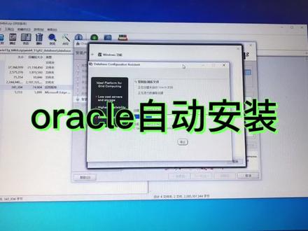 oracle安装全过程,有这么简单吗?为什么我安装的不是这样#doudream创作者计划 #维修 #电脑配置