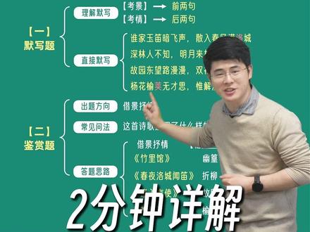 2分钟详解,七年级下月考古诗题!#初一 #语文 #月考 #家长必读 #古诗