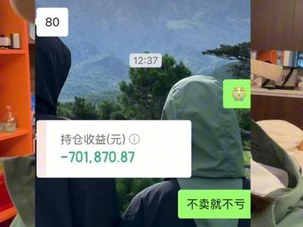 A 公子今天 5000 多家下跌,你们都还好吗???房价好像都止跌了#股市 #房产中介的日常