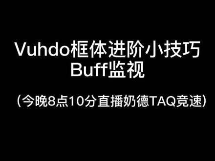 自从录制了这个系列的视频,我的普通话水平直线下降●今晚8点直播直播直播!#魔兽世界怀旧服 @DOU+小助手
