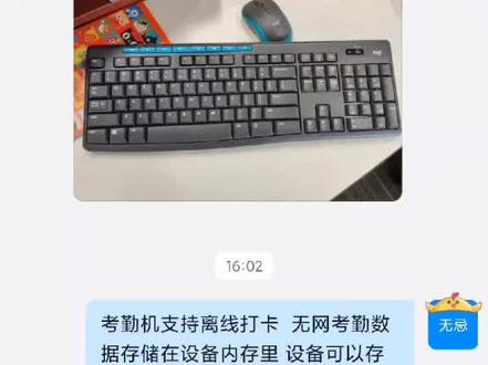 #钉钉 #考勤机 离线可以打卡吗?是什么原理 #录屏
