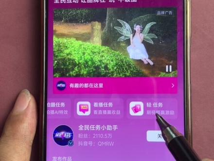 0粉丝如何参加全民任务 #全民任务#玩法达人 #伙伴计划