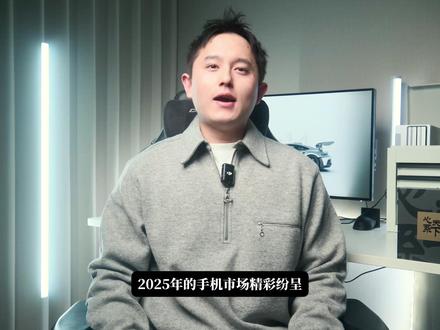 “心系天下”vs“遥遥领先”!三星W26和华为Mate X7 2025年的手机市场精彩纷呈,但其中能够真正被称得上是“奢侈品”的手机,应该也就仅此两台:
1️⃣华为 Mate X7
2️⃣三星 W26 心系天下
这两台手机,我都已经上手体验过一段时间了
花2W块买大折叠,三星W26和华为Mate X7谁更值?
横测两周之后,我的答案是...
#三星w26 #华为matex7 #三星折叠屏 #华为折叠屏 #华为