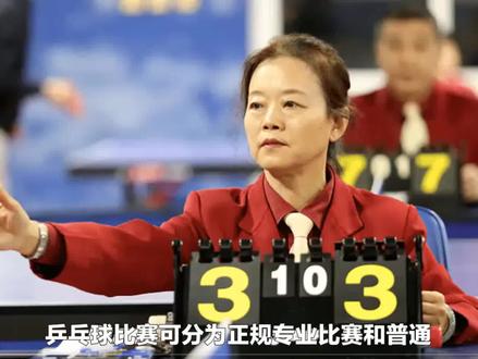 乒乓球比赛,到底是打几局几胜?