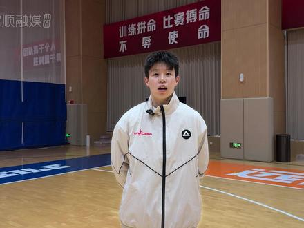 灌篮富顺 心不可挡〡2025-2026赛季#中国女子篮球联赛 将在#富顺 火热开赛!四川蜀道远达队球员李缘喊话球迷——#来富顺又富又顺 #千年古县 #才子之乡 #豆花之城 #WCBA #李缘