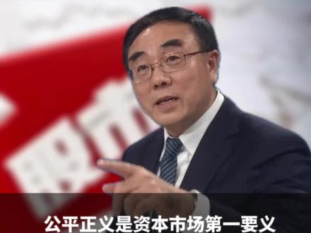 公平正义是资本市场第一要义 —— 从量化、退市赔付看投资者保 #股市 #量化交易 #退市