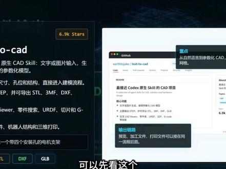 安了这些CAD skill,让Codex一句话绘图 #Codex #Auutocad #skills