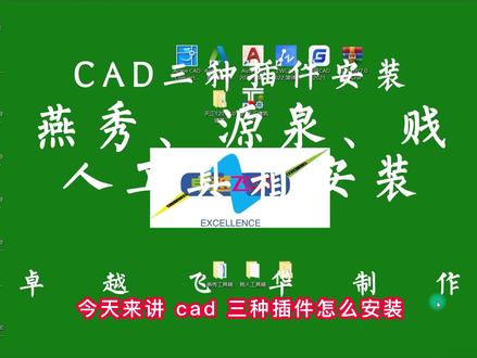 CAD常见插件、工具箱等怎么安装?我来告诉你!