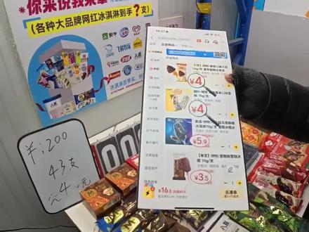 超多好物,快来直播间看看