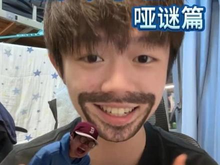 特辑②年上的哑谜#全女综艺 #女企业家的事你少管 #十亿流量扶持计划 #真实生活分享计划