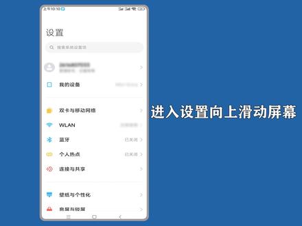 小米屏幕左边小竖条怎么设置?将“全部场景中开启”右方按钮开启或关闭设置。 #小米屏幕左边小竖条 #设置