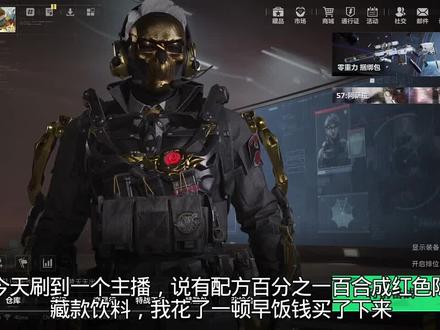 特调饮品最新隐藏款配方#三角洲行动 #三角洲调酒大师 #抖音热点